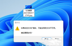 Win11怎么改图片后缀名格式-Win11更改图片文件类型的方法