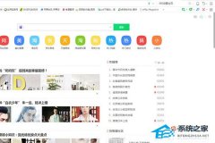 360安全浏览器怎么设置默认主页