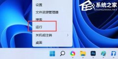 Win11如何重启系统备份