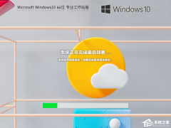 Win10系统哪个版本性能最好？