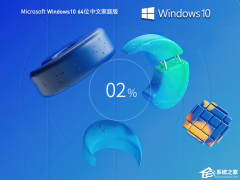 家庭版Win10系统在哪下载-电脑系统Win10家庭版下载合集