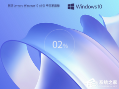 Win10家庭中文版系统下载大全