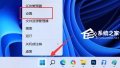 Win11提升扬声器音质的两种方法