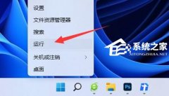 升级Win11后无法继续更新怎么办